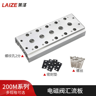 10汇流板100M200M300位联5678F 06连接310 电磁阀4V210 08底座110