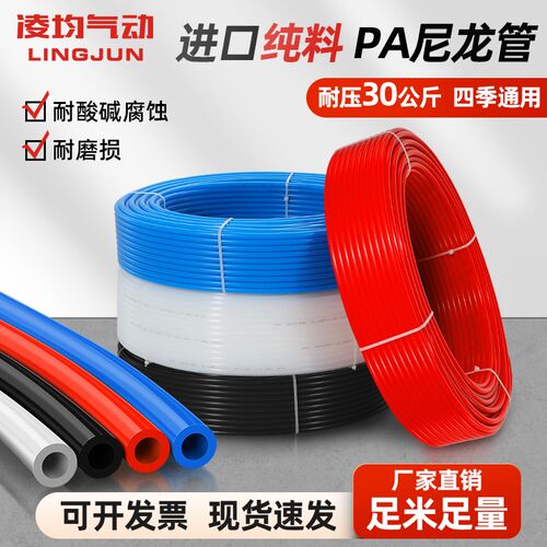 PA11尼龙气管耐高压黑色油管白色8mm防爆耐腐蚀高温气动机床酸碱6
