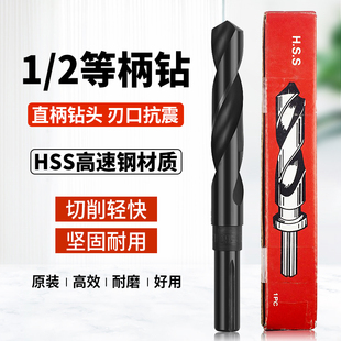 原装台湾苏氏SUS小柄麻花钻头1/2缩柄13 14 15 16 18 20 25mm钻咀