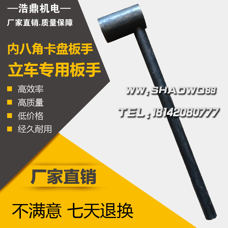 内八角烟斗卡盘板手对边2222立车专用扳手