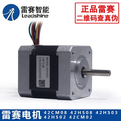 雷赛电机42HS02/42HS03/42HS08/42CM02/42CM04/42CM06/42CM08二相