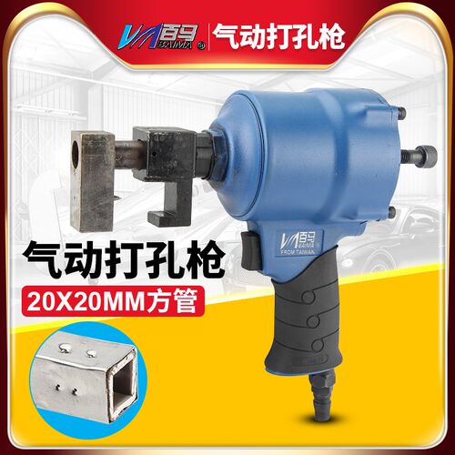 百马BM-FG2双孔打孔枪 20*20MM方管塑料内塞双眼固定枪气动打孔枪
