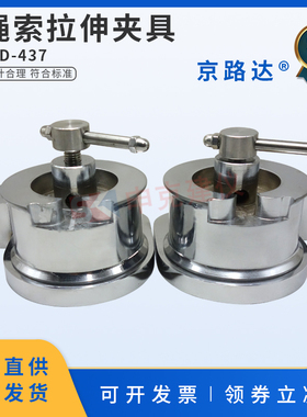 绳索拉伸夹具试验钢丝绳缠绕安全绳尼龙绳线绳安全网线缆断裂强力