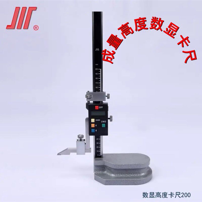 成量高度数显卡尺 电子高度尺 0-200 0-300 0-500 数显高度仪