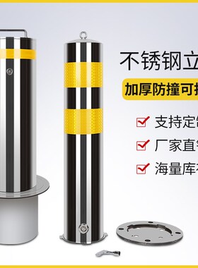 不锈钢警示柱路桩带锁预埋可拆卸地下锁防撞柱隔离路障护栏停车桩