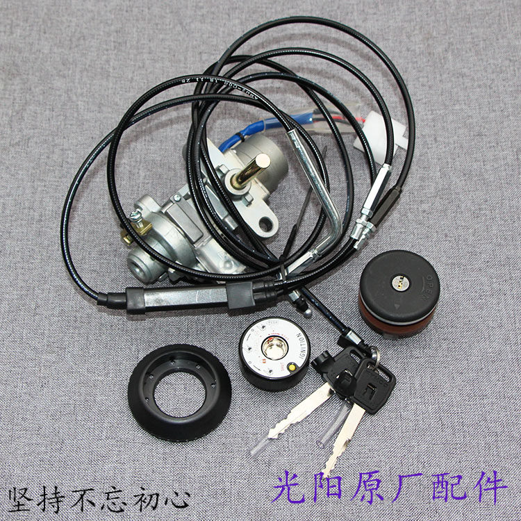 光阳原厂 赛艇 250 300i ABS 电门锁 套锁 全车锁 磁石锁 钥匙