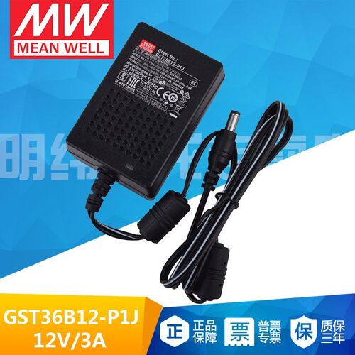 36W台湾明纬GST36B12-P1J开关电源适配器12V 3A工业级两插