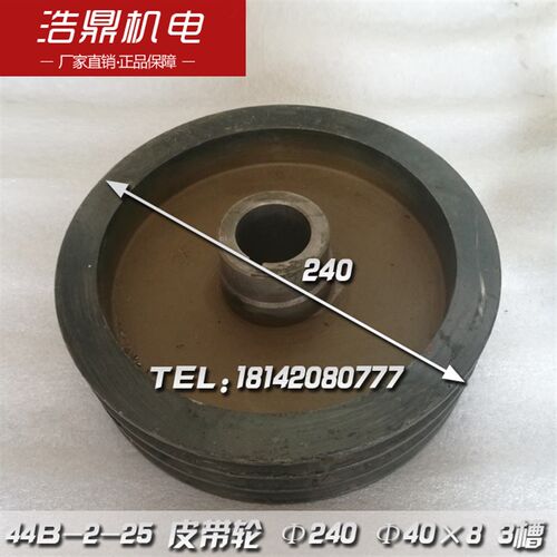 南京机床厂 C336-1 车床配件 44B-2-25 皮带轮 240 408 3槽