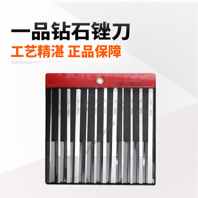 一品钻石锉刀台湾进口钢锉CF-400扁模具金属金刚锉往复合金挫刀