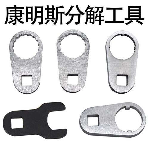 妙威康明斯富康福康喷油器拆装5件套电磁阀帽喷油嘴分解维修扳手