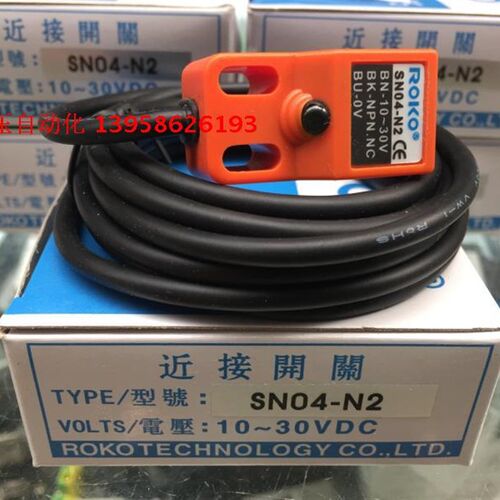 ROKO瑞科 SN04-N SN04-N2 SN04-P SN04-P2 接近开关 感应开关