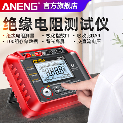 绝缘电阻测试仪MH12数字兆欧表500V电压智能检测仪电工摇表高精度