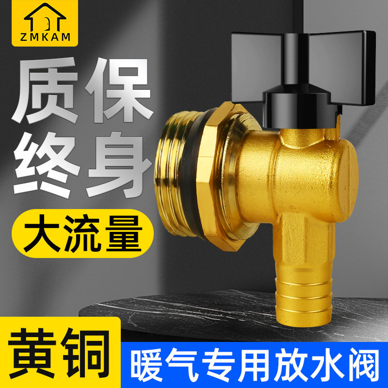 地暖暖气片排水放水阀全铜地热大流量排污排气套阀分水器放气阀门