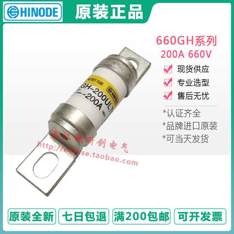 日本HINODE日之初660GH-200ULTC-200 快速熔断器 保险丝660V 200A