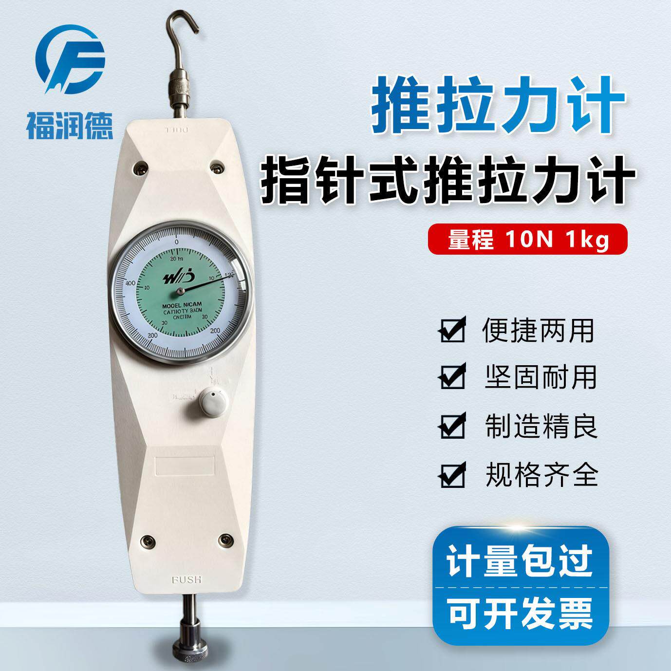 艾固推拉力计数显测试仪N