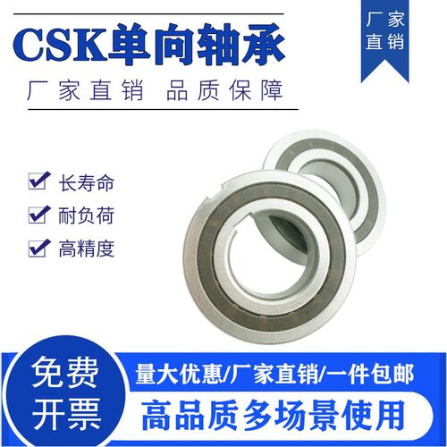 单向6208加厚轴承CSK40 CSK40PP 不带槽/PP带槽40*80*22MM 轴承钢