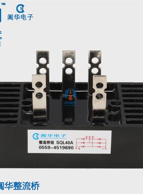 三相桥式整流桥SQL40A SQL60A 桥式整流器三相100A 发电机配件