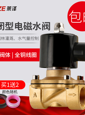 全铜电磁开关阀AC220V常闭电磁水阀DC24V-2/3/4/6分气阀DC12V 1寸