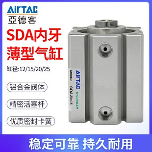 100 5X10X20X40 亚德客内牙薄型气缸SDA12