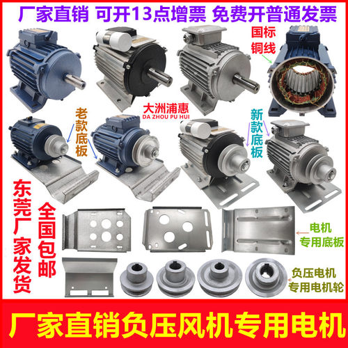 负压电机负压风机电机大洲浦惠台成敏欣马达全铜工业排风扇换气扇