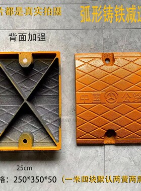 【颐路安】铸铁减速带实心抗压矿区泥头车土渣车道路口限速垄铸钢