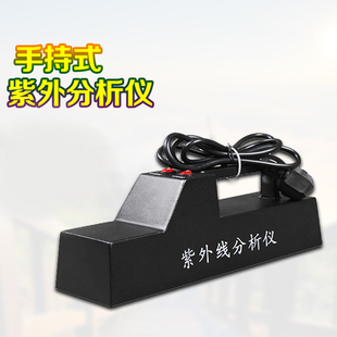 254nm两用紫外检测仪 紫外分析仪紫外线灯365 齐威WFH 204B手提式