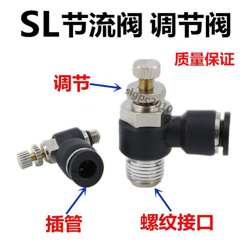 黑色气动接头SC8-02调节阀 SL6-02/03 SL节流阀气缸调速快速接头