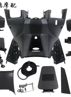 光阳原厂 赛艇S250/350 CK300T-13 内箱 手套箱 油箱盖中心盖外壳