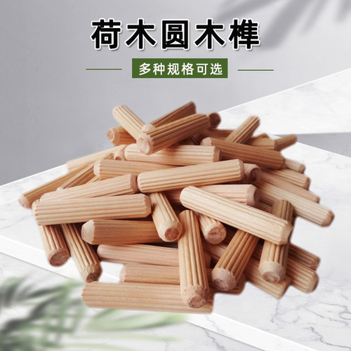 .圆木榫 荷木 木棒 木梢 木塞子 三合一 木钉直孔 开孔定位器配件