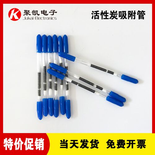 活性炭采样管 CS2溶剂解析型 100/50mg 酸碱性解析型活性炭吸附管