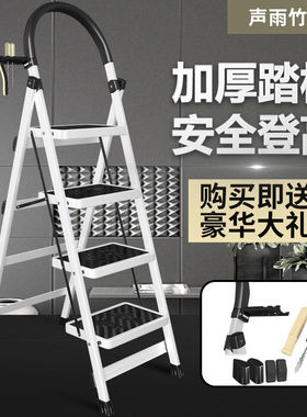 梯子家用折叠梯加厚碳钢人字梯室内移动爬梯加厚扶梯子