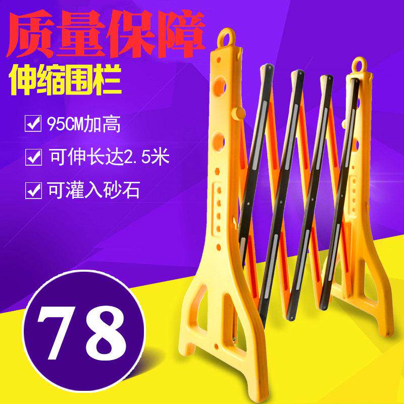 塑料伸缩围栏水马护栏隔