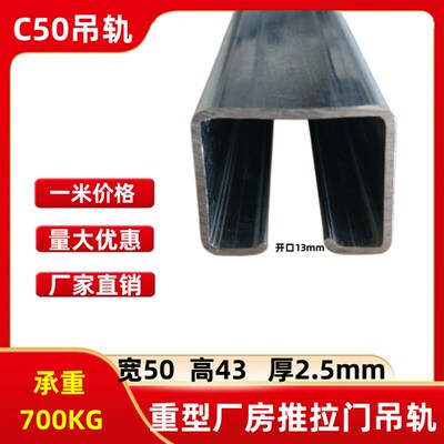C50加厚重型厂房推拉门工业移门吊轨轴承吊轮铁滑轮轨道承重700KG