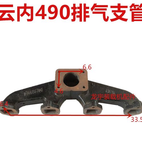 小装载机铲车 云内490发动机排气支管 YN27 YN25 YN30 33排气支管