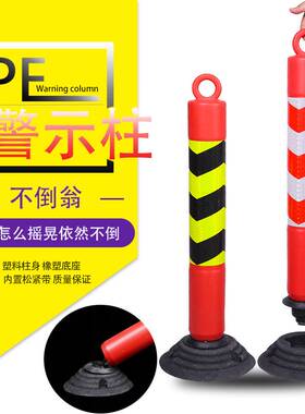 橡胶弹力柱不倒翁警示柱橡塑底座 道路反光塑料隔离柱路桩防撞柱