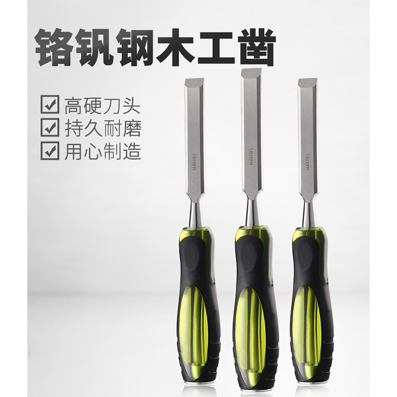 特钢穿心柄木工凿木凿子平凿扁凿扁铲凿刀木工工具大全木凿套装