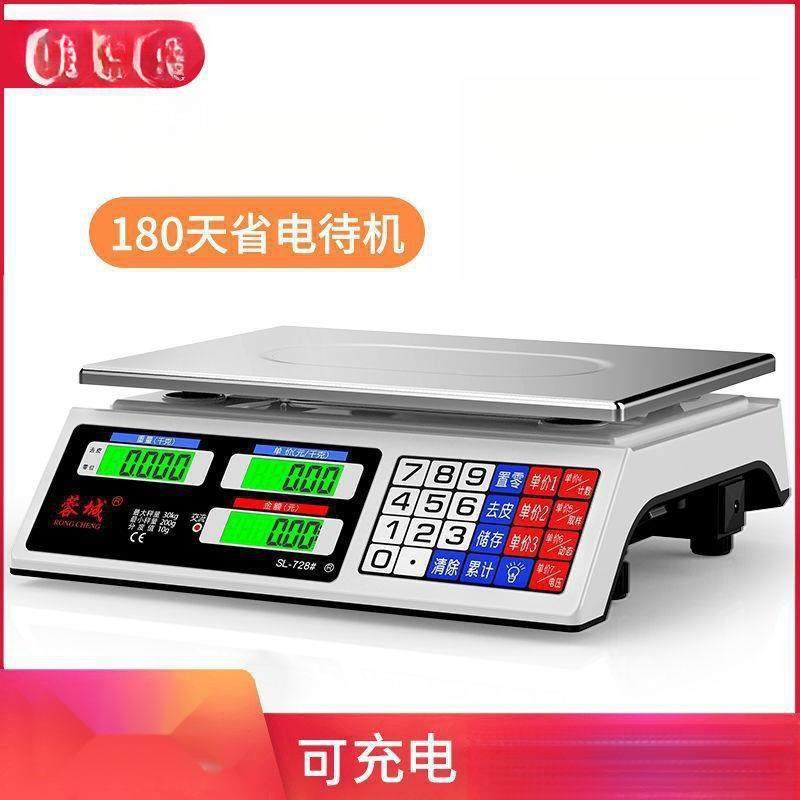 电子秤商用小型做生意家用30kg电子称菜卖菜摆摊公斤厨房,模玩/动漫/周边/娃圈三坑/桌游,模型制作工具/辅料耗材,淘宝优惠券,粉丝福利购,淘宝优惠卷