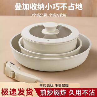 新款家用陶瓷不粘锅平底锅奶锅套装多功能可拆卸把手通用锅具套装