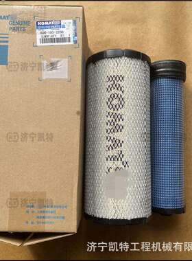 PC60-8挖掘机空滤 空气滤芯600-185-2200 纯正原厂挖机保养配件