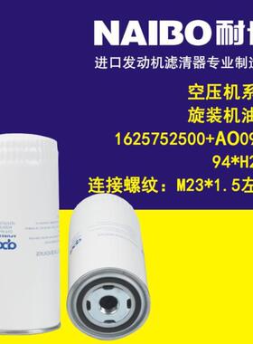 1625752500+A00979 94*H210（M23*1.5左旋） 空压机系列