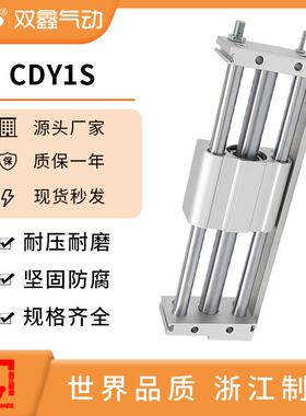 无杆气缸CDY1S6/10/10/20H-100/200/300/400/500/600/700/800-900