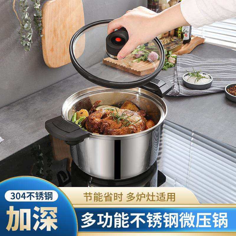 304不锈钢微压锅 节能家用料理锅炖汤锅汤煲 多用锅压力锅微压锅,鲜花速递/花卉仿真/绿植园艺,割草机/草坪机,淘宝优惠券,粉丝福利购,淘宝优惠卷