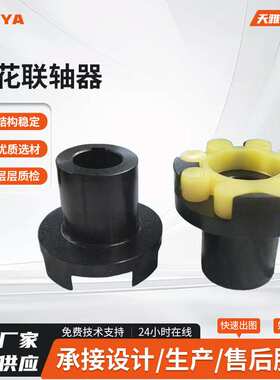 厂家  天雅刚性联轴器 MLL柱销联轴器 供应制动 轮梅花联轴器