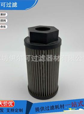 0025S125W互换贺德克滤芯0025S125W液压油过滤不锈钢吸油滤芯