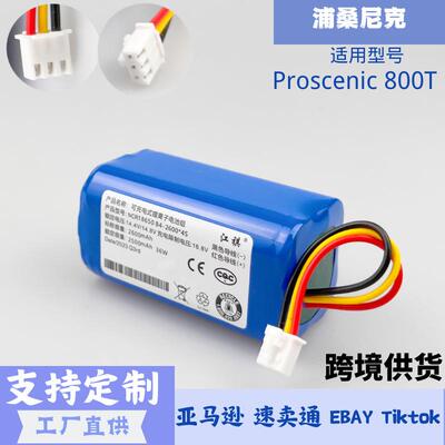 适用Proscenic浦桑尼克800T扫地机器人电池 智能吸尘器大容量电池