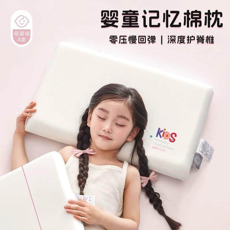 儿童记忆棉枕头3到6岁以上专用枕芯一对护颈椎助睡眠整头四季通用
