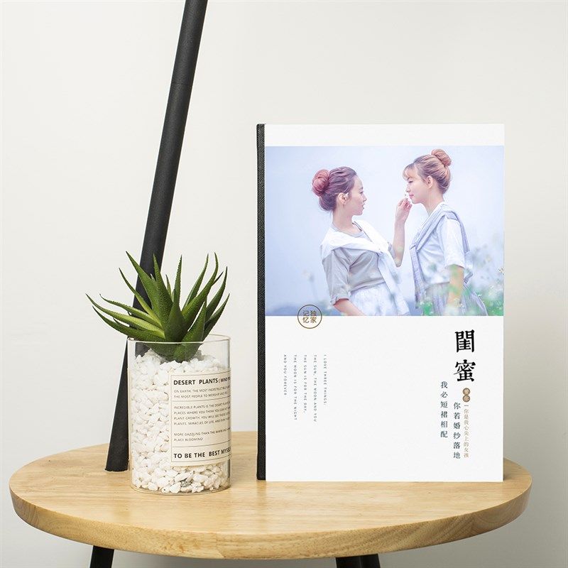 闺蜜好姐妹女生特生创意有意义别日婚礼结婚礼念纪物相册高档实用