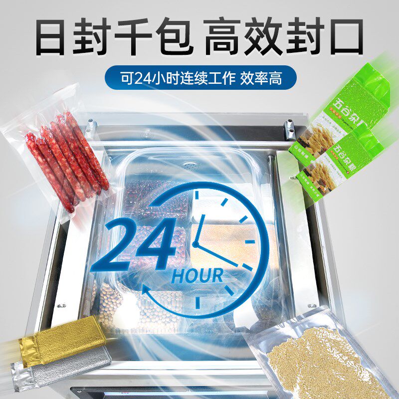 两莓牌DZQ400型商用大型自动真空机海鲜熟干食湿蓝用抽空打包封口