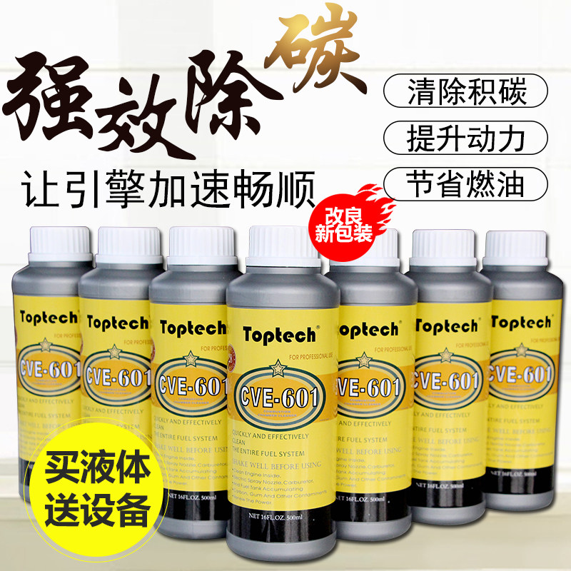 汽车发动机燃烧室气缸活塞积碳泡沫清除除碳清洗去污设备工具机器