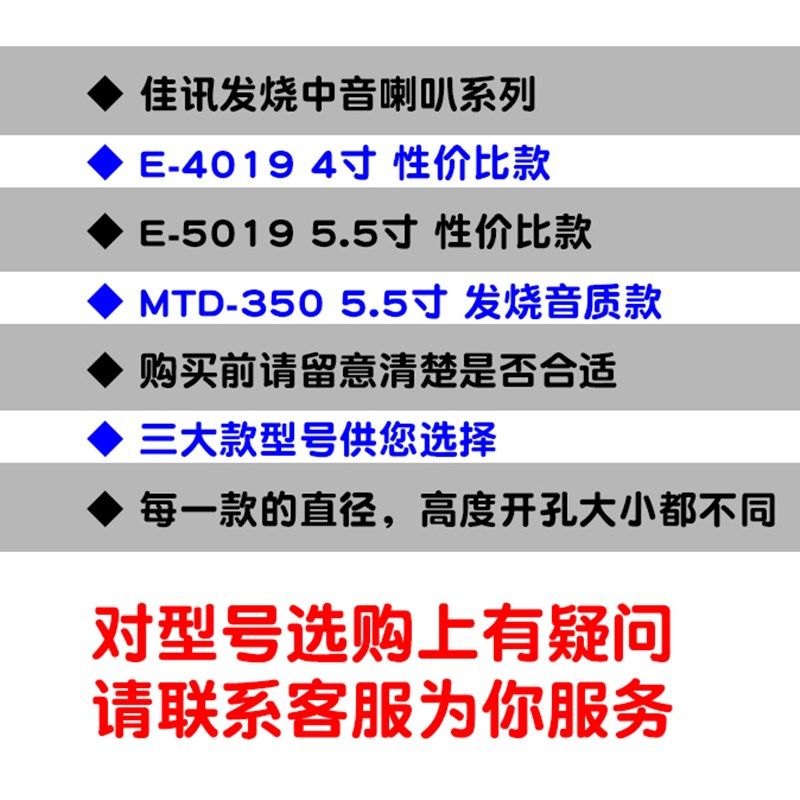 佳讯4寸家用5寸5.5寸中音喇叭三分频发烧hifi纯中音扬声器单元